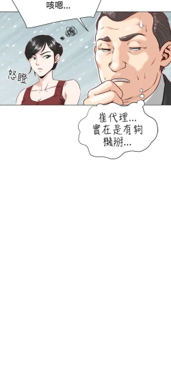 Page 12 of OFFICE TROUBLE