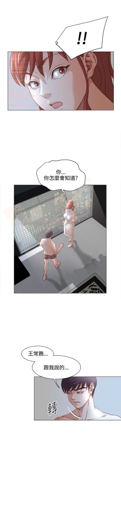 Page 153 of OFFICE TROUBLE