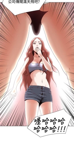 Page 22 of OFFICE TROUBLE