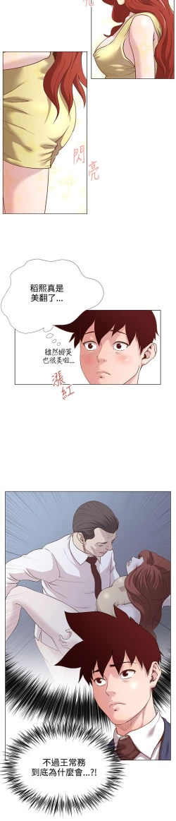 Page 231 of OFFICE TROUBLE