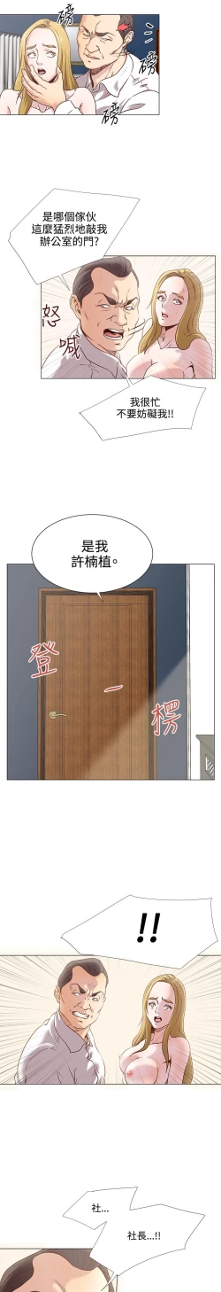 Page 238 of OFFICE TROUBLE