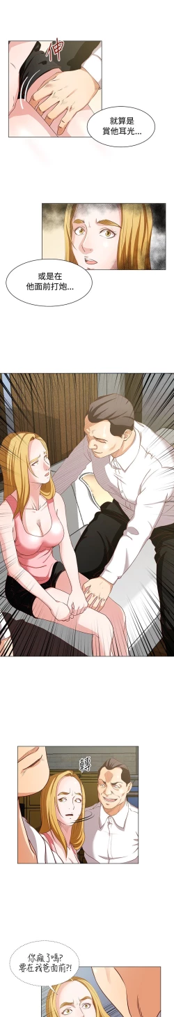 Page 251 of OFFICE TROUBLE