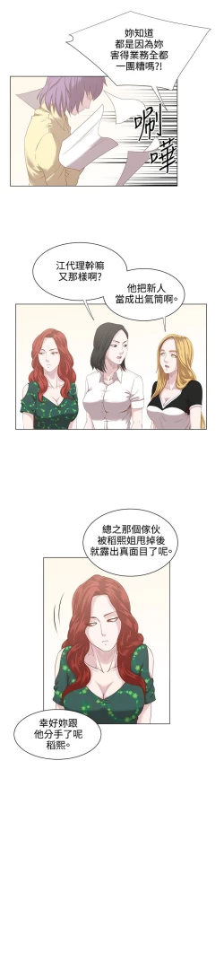 Page 269 of OFFICE TROUBLE