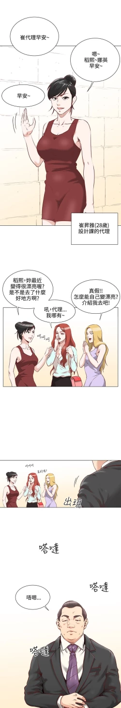 Page 28 of OFFICE TROUBLE