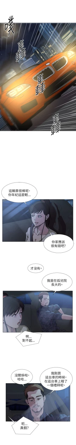 Page 357 of OFFICE TROUBLE