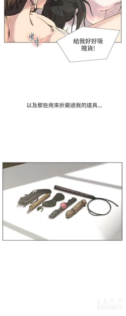 Page 369 of OFFICE TROUBLE