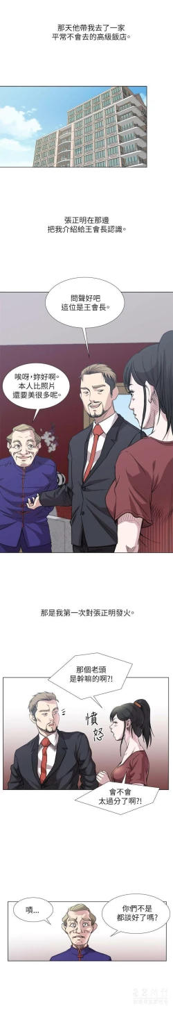 Page 372 of OFFICE TROUBLE