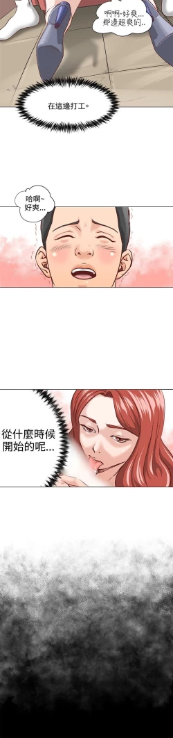 Page 37 of OFFICE TROUBLE