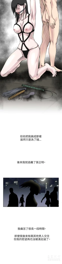 Page 381 of OFFICE TROUBLE