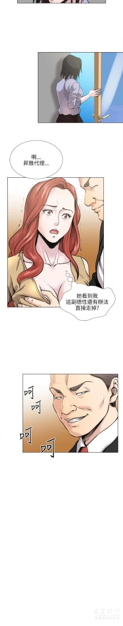 Page 388 of OFFICE TROUBLE