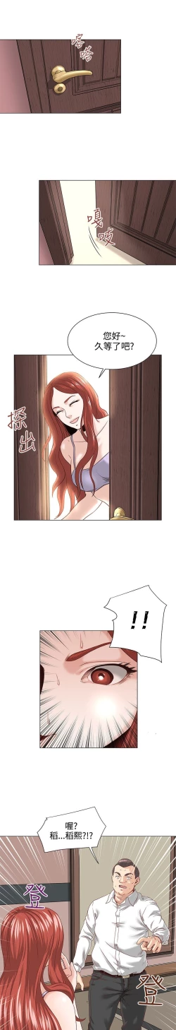 Page 42 of OFFICE TROUBLE