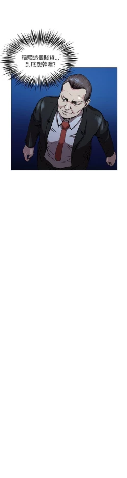 Page 482 of OFFICE TROUBLE