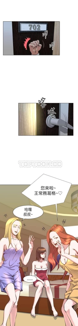 Page 486 of OFFICE TROUBLE