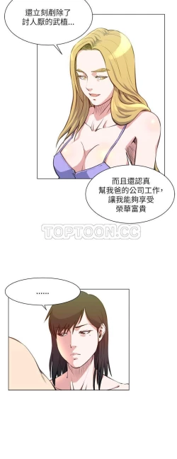 Page 491 of OFFICE TROUBLE