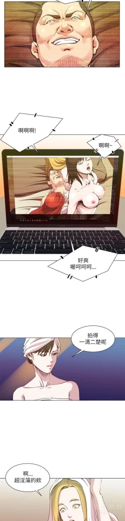 Page 530 of OFFICE TROUBLE