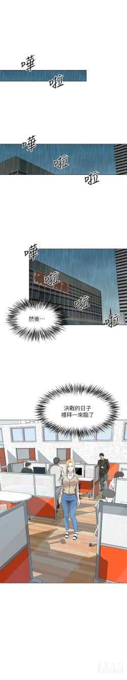 Page 538 of OFFICE TROUBLE