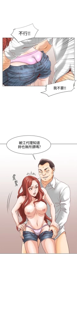 Page 53 of OFFICE TROUBLE