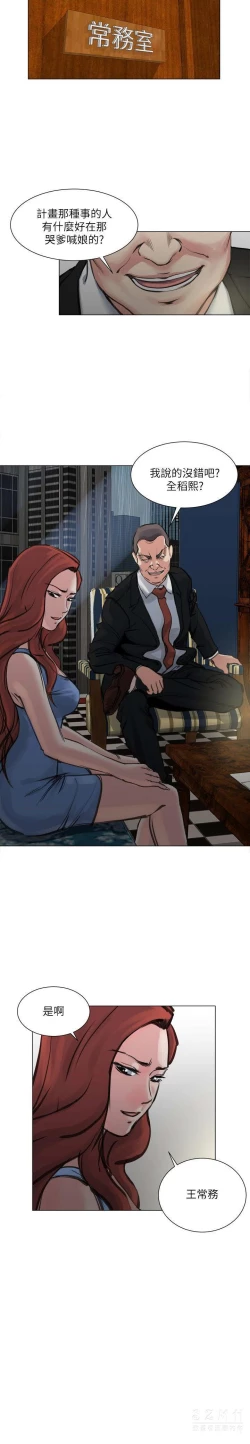 Page 552 of OFFICE TROUBLE