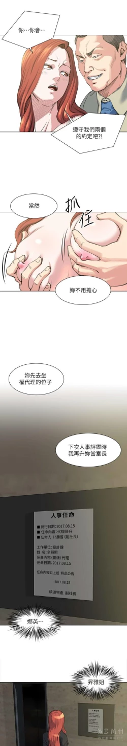 Page 569 of OFFICE TROUBLE