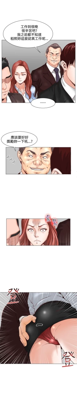 Page 60 of OFFICE TROUBLE