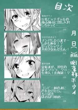 Page 2 of Gal to, JK to, Nama Naka de...!