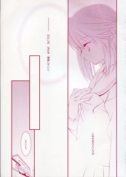 Page 12 of (CR37) [Arestica (Ariko Youichi)] - Fall Again - (ToHeart 2)