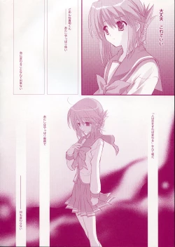 Page 17 of (CR37) [Arestica (Ariko Youichi)] - Fall Again - (ToHeart 2)