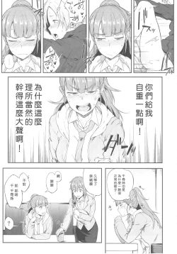 Page 4 of Idol Dakara da yo!