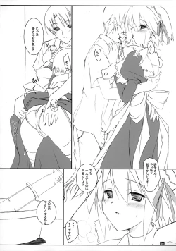 Page 35 of Yuki-shan Myaa ～