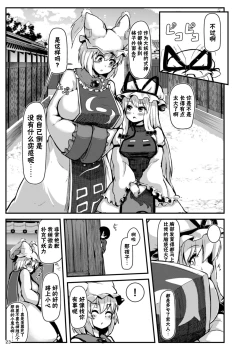 Page 21 of Shotagui Dosukebe Fox | 吃正太的色狐狸