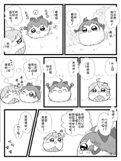 Page 10 of Life of a yukkuri on Hard mode（半生不熟汉化组）
