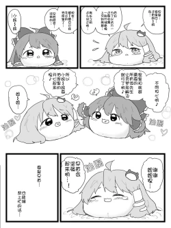 Page 16 of Life of a yukkuri on Hard mode（半生不熟汉化组）