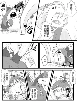 Page 26 of Life of a yukkuri on Hard mode（半生不熟汉化组）