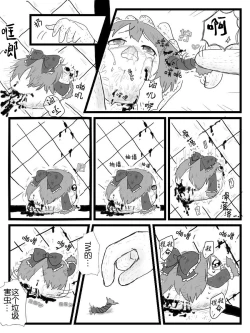 Page 27 of Life of a yukkuri on Hard mode（半生不熟汉化组）
