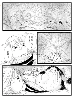 Page 2 of Life of a yukkuri on Hard mode（半生不熟汉化组）