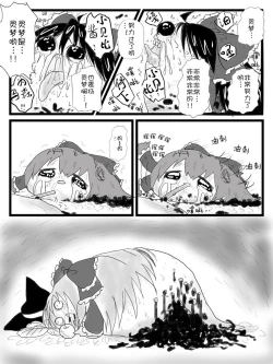 Page 36 of Life of a yukkuri on Hard mode（半生不熟汉化组）