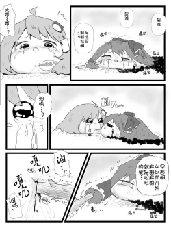 Page 39 of Life of a yukkuri on Hard mode（半生不熟汉化组）