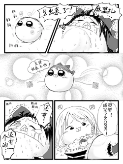 Page 3 of Life of a yukkuri on Hard mode（半生不熟汉化组）