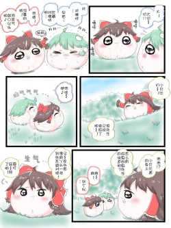 Page 47 of Life of a yukkuri on Hard mode（半生不熟汉化组）