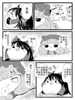 Page 6 of Life of a yukkuri on Hard mode（半生不熟汉化组）