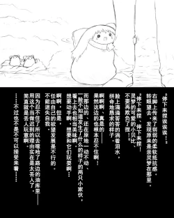 Page 10 of Abuse one-yu shot:27（半生不熟汉化组）