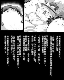 Page 14 of Abuse one-yu shot:27（半生不熟汉化组）