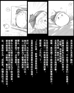 Page 16 of Abuse one-yu shot:27（半生不熟汉化组）