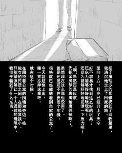 Page 19 of Abuse one-yu shot:27（半生不熟汉化组）