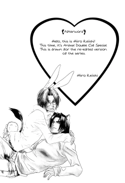 Page 24 of Animal DOBLE CALL