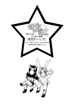 Page 25 of Animal DOBLE CALL