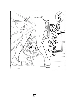 Page 21 of Juuten Shoujo Hitoketa 8~10-kame