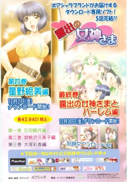 Page 135 of Comic Moog 2006-03