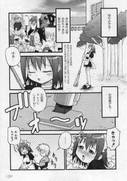 Page 161 of Comic Moog 2006-03