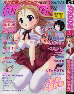 Page 1 of Comic Moog 2006-03